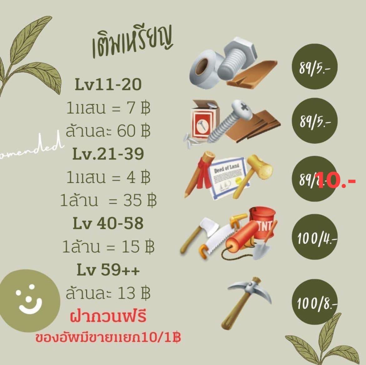 hayday ขายเหรียญbyโม tweet media