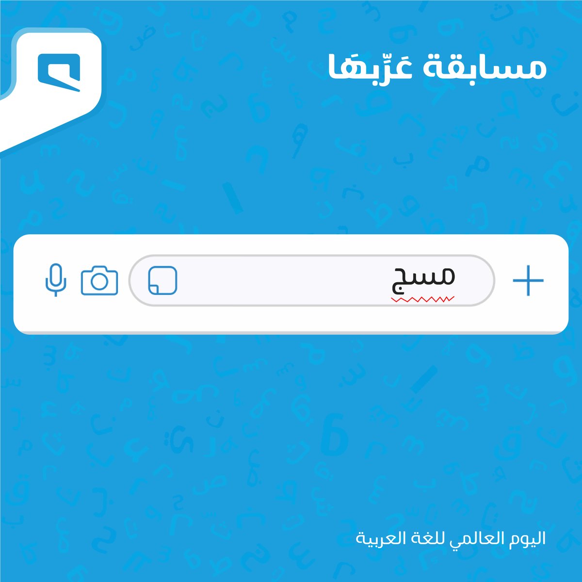 موبايلي tweet media