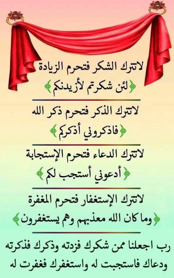 Amira1des's tweet photo. لا كبيرة معى الاستغفار 
ولا صغيره معى الإصرار 
#محبتـالله https://t.co/ywFOFAEjHd
