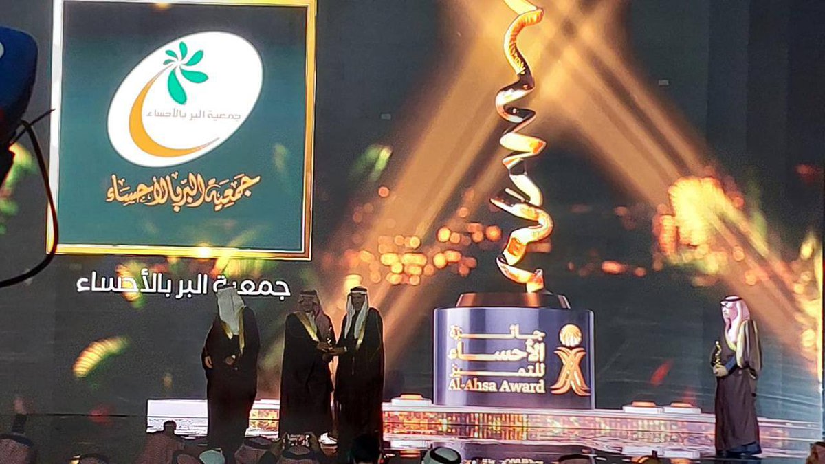 KNews2030_KSA's tweet photo. صور | من حفل تكريم الفائزين بجائزة الأحساء للتميز 
#جائزة_الأحساء_للتميز 
#خبر_الرياض #الأحساء 

تغطية @AlsaffarHissah 
@MUNEER2040 https://t.co/nj42bUmICf