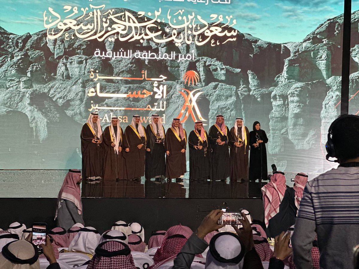 KNews2030_KSA's tweet photo. صور | من حفل تكريم الفائزين بجائزة الأحساء للتميز 
#جائزة_الأحساء_للتميز 
#خبر_الرياض #الأحساء 

تغطية @AlsaffarHissah 
@MUNEER2040 https://t.co/nj42bUmICf