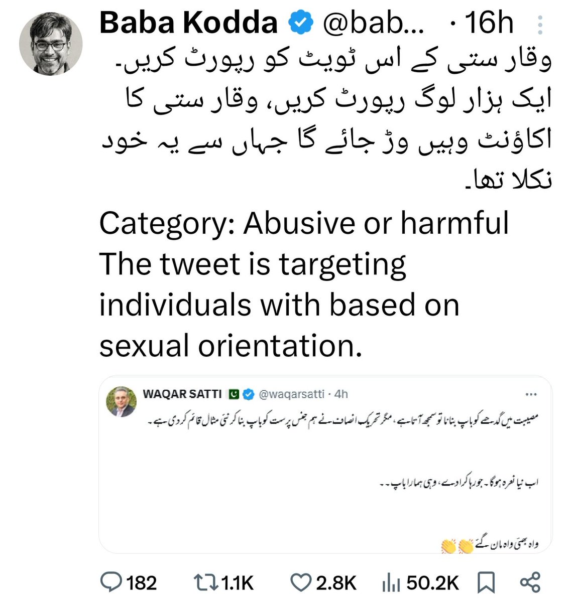 اس طرح سے یوتھئیے منظم انداز میں اپنے مخالفین پر حملہ آور ہوتے ہیں۔۔مگر پٹواری 
اکیلے اکیلے مرتے ہیں اور مرتے تماشا دیکھتے ہیں۔
میرے اکاونٹ پر 2 دن پہلے ایسے حملہ کیا گیا اور"لاک"کروایا گیا
مجھے سب لوگوں کے کمنٹس ،لائک،RT کی ضرورت ہے۔اور
<a href="/waqarsatti/">Waqar Satti 🎖️🇵🇰</a> 
کی ہر پوسٹ پر بھی کمنٹ کریں۔