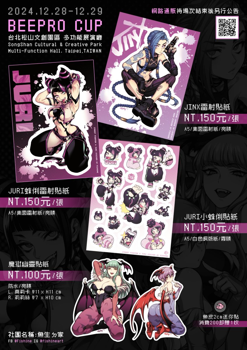 Fishine🍥魚生 tweet media