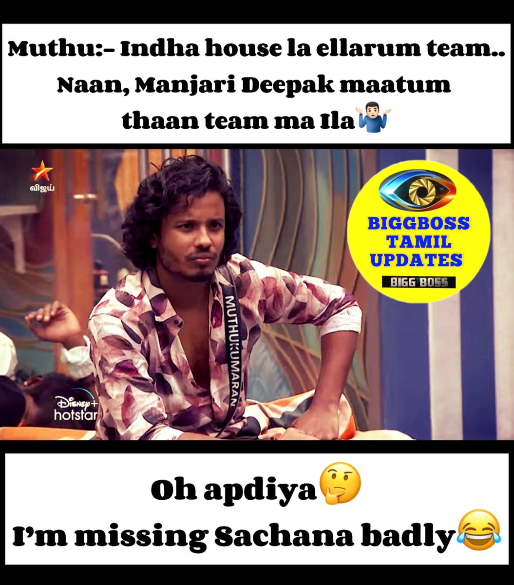 Team vs Individual😂

#Muthukumuran #Soundariya #Jacquline #BiggBoss8Tamil #BiggBossTamilSeason8 #biggbosstamil