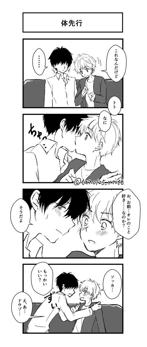 両片想いでもろん側はある程度の確信ありき、みたいな。