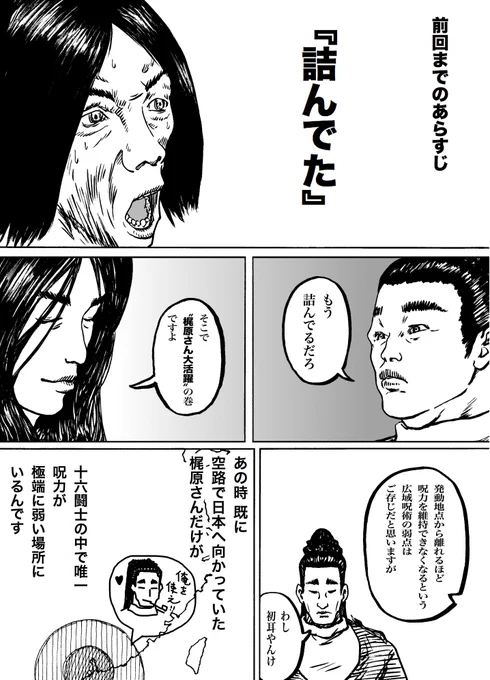 #喧嘩商売 #喧嘩稼業 #梶原修人の日常 