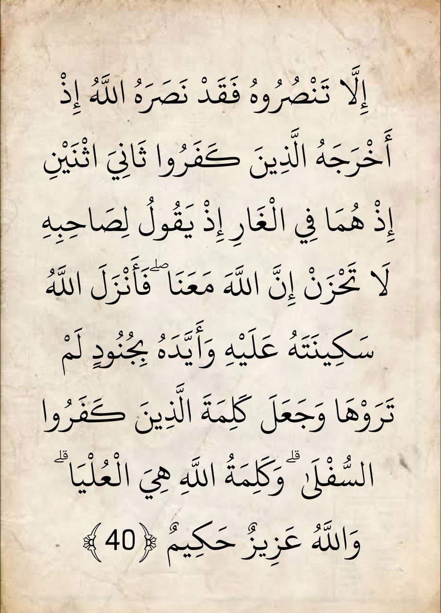 المُصْحَف (@almosahf) on Twitter photo 