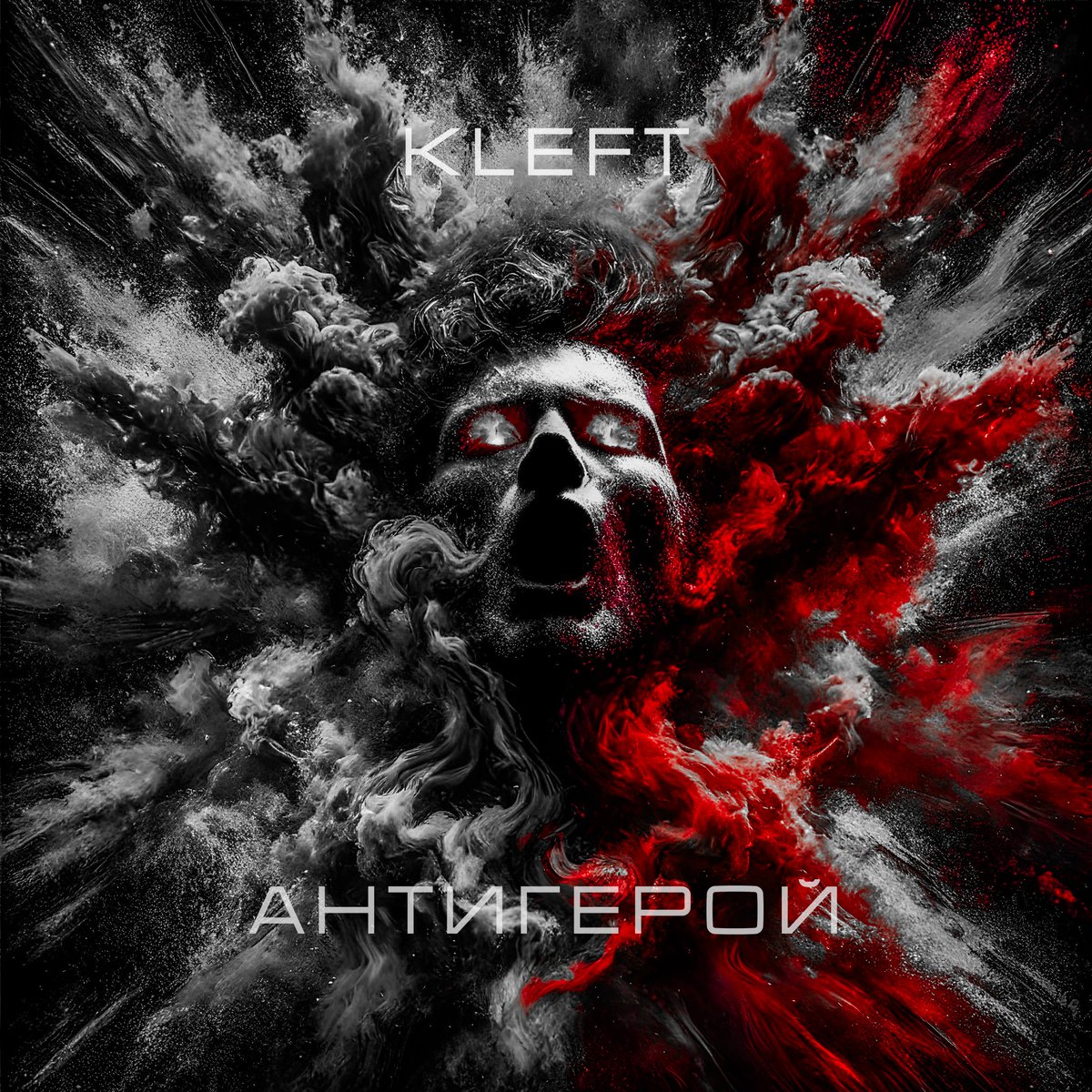 KLEFTBANDUA's tweet photo. ⚡⚡⚡ Увага! Attention! ⚡⚡⚡ Vol.5
🔸Новий трек з нового альбому "РАНИ" : 
🔸"Антигерой" вже в мережі!
🔸Багато балакати немає сенсу 
👉 Слухайте!

#kleftbandua #kleftomania #kleft #kleftband #pirate #ua #rivne #антигерой #сирена #каліпсо #наабордаж #ударзаударом #рани #реліз https://t.co/ZsGHJxtoLe