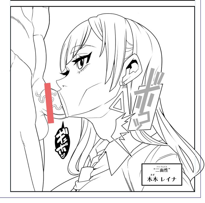 存在しないエロ漫画の1コマ 