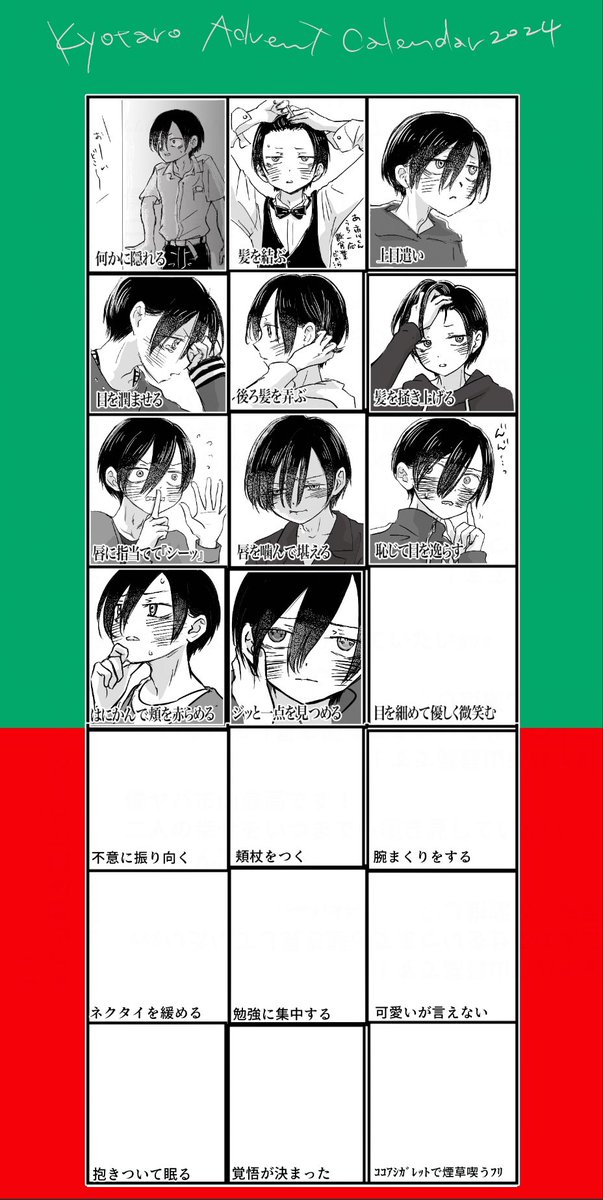 インフル、うつっちゃったので、しばらく療養します……アドベントカレンダー、ごめんだ…… #僕ヤバ #僕ヤバファンアート 