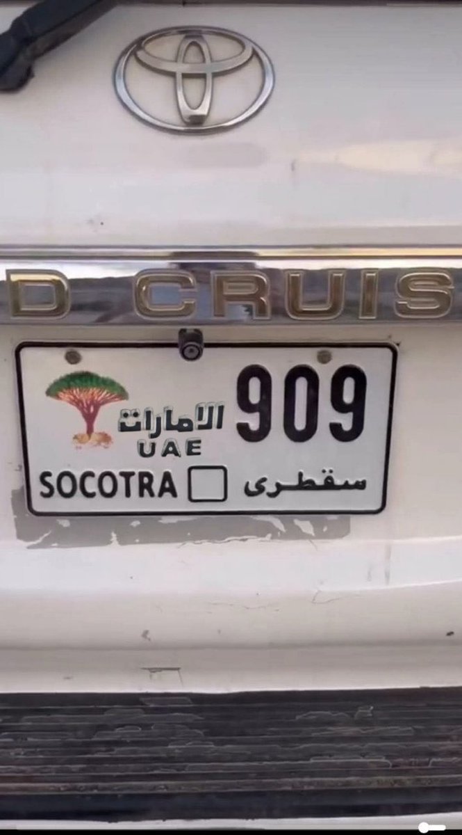 الإمارات تصدر لوحات سيارات في جزيرة #سقطرى اليمنية باسم الإمارات !!

اين الشرعية مما يحدث في سقطرى
واين الانتقالي اللي قالوا سابقاً سقطرى عادت إلى أحضان الجنوب !!