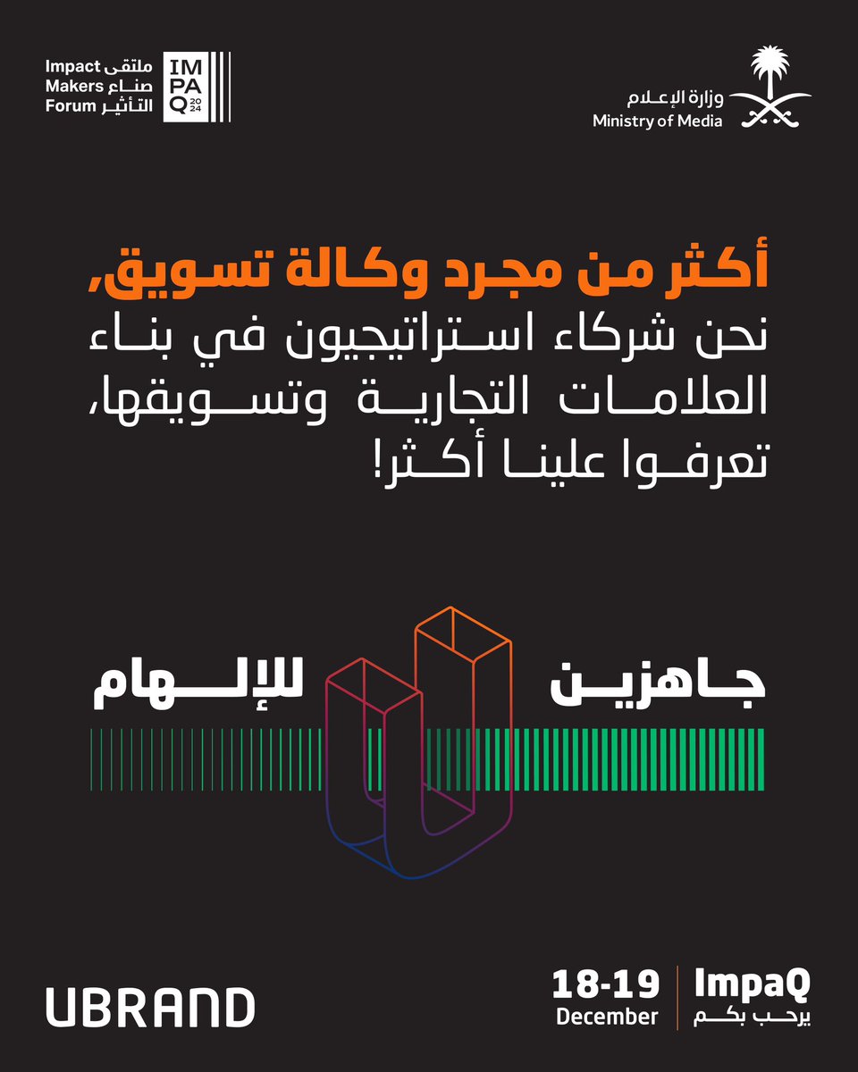 UBRAND | يوبراند tweet media