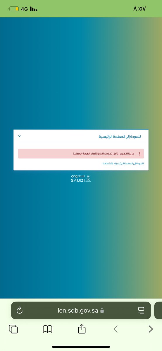 G305v's tweet photo. @SDB_sa وش الاشكاليه عندي مايدخلني الهويه جديده https://t.co/6dMZnwTY0O