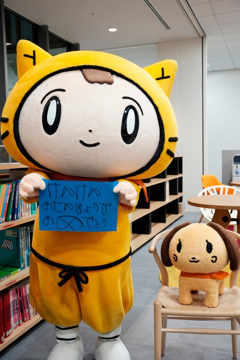 けんけん