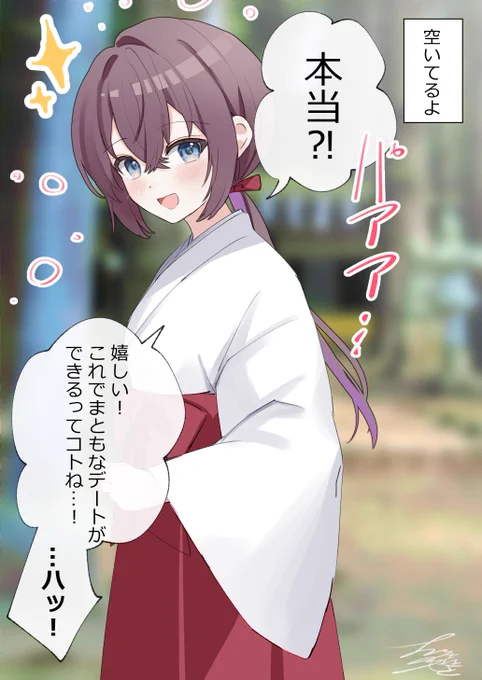 #ギャル巫女 ⑦-2 心の声が! 