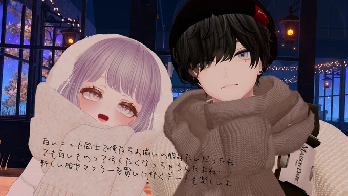 #VRC_EDU 2 ありがとうございました! 今夜は特別なクリスマスだったね。もらったプレゼントも特別な気がしたよ。今日の先輩の思い出は俺だけのものだよ。会ってくれてありがとう。また会いに行くね。
