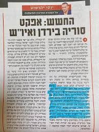 اسرائيل في حالة قلق وذهول خشية سقوط الأنظمة تقوم بدور الحارس الأمين لحدودها ومصالحها... 

نشرت يديعوت أحرونوت :
 إسرائيل تخشى سقوط أنظمة عربية بعد سوريا كحجارة الدومينو مثل ربيع 2011

التخوف الإسـرائيلي ليس على مصر والأردن فقط، وإنما هو كذلك على سلطة أبو مازن في الضفة الغربية.