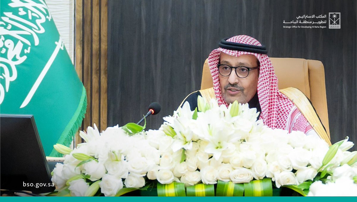 المكتب الاستراتيجي لتطوير منطقة الباحة tweet media