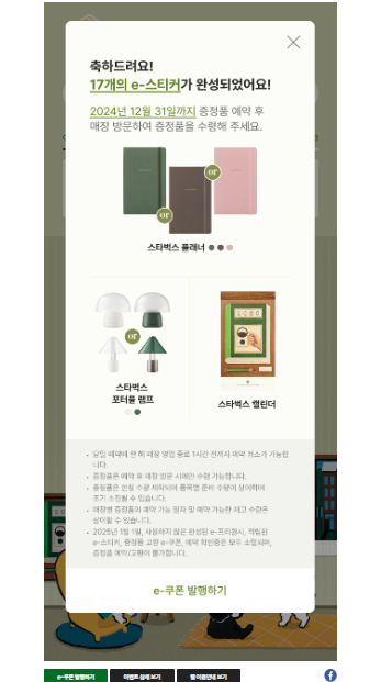 _CallAMinT_'s tweet photo. 어제 드디어 프리퀀시 한판 다 채웠다.
램프 성공 못하면 할 수 없이 다이어리로 받아야지.
#스타벅스 #프리퀀시 #스타벅스프리퀀시 #STARBUCKS https://t.co/F6fucfEV52