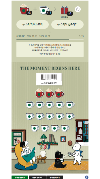 _CallAMinT_'s tweet photo. 어제 드디어 프리퀀시 한판 다 채웠다.
램프 성공 못하면 할 수 없이 다이어리로 받아야지.
#스타벅스 #프리퀀시 #스타벅스프리퀀시 #STARBUCKS https://t.co/F6fucfEV52