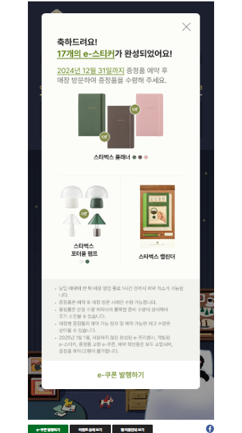 _CallAMinT_'s tweet photo. 어제 드디어 프리퀀시 한판 다 채웠다.
램프 성공 못하면 할 수 없이 다이어리로 받아야지.
#스타벅스 #프리퀀시 #스타벅스프리퀀시 #STARBUCKS https://t.co/F6fucfEV52