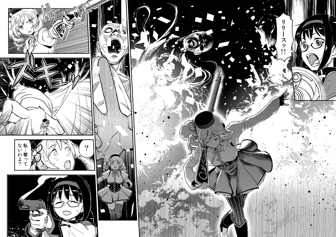 おそらく絶好調のマミは多分魔法少女の中でも最強クラス。
その点、フィジカルでもメンタルでも防御に回ると物凄く弱い印象があるので、実は時止めほむらとの共闘相性がすこぶる高いと思う。
