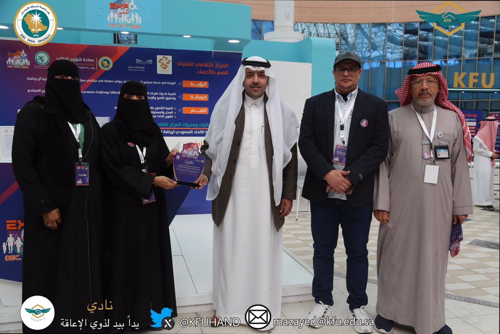 DeafgirlsinAhsa's tweet photo. تكريم إدارة   المركز الثقافي للفتيات الصم في معرض "إكسبو همم".  (تحت شعار "التمكين من أجل مستقبل شامل ومستدام" من  عميد كلية شؤون الطلاب الدكتور  محمد السبيعي والدكتور محمد زايد.. #اكسبو_همم   #اليوم_العالمي_للأشخاص_ذوي_الإعاقة #الاحساء.  #جامعة_الملك_فيصل. https://t.co/sVHRDJxdCM