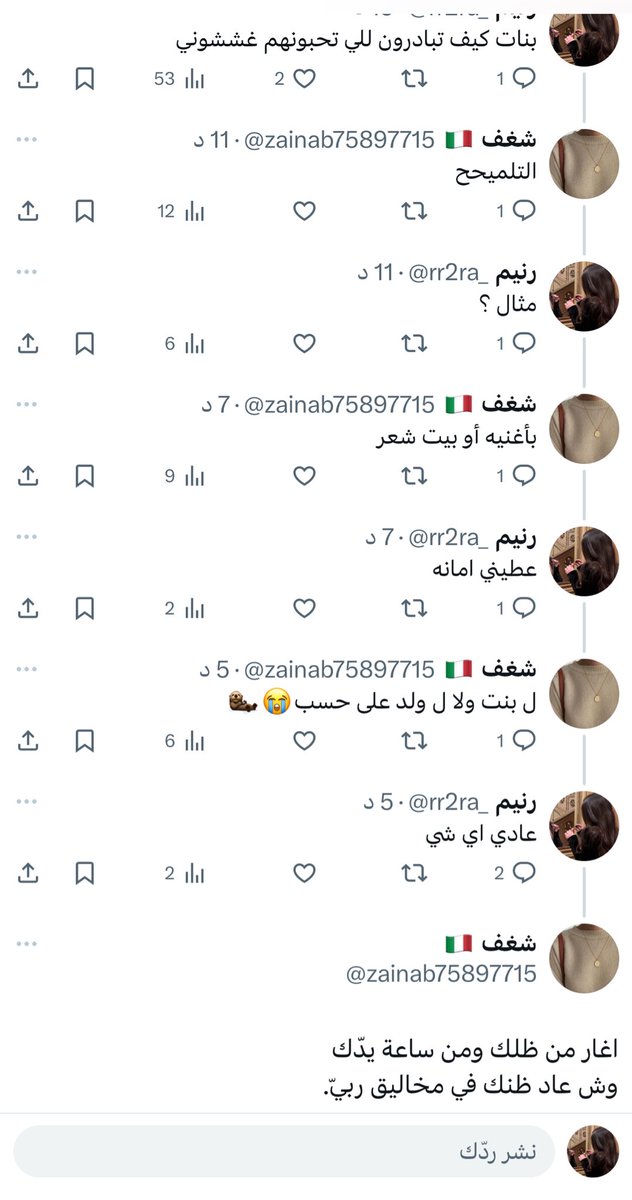 رنيم tweet media