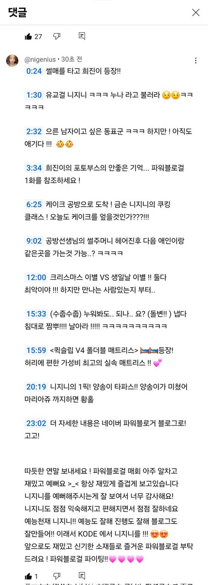 연말도 파워블로걸과 함께!
알차고 재밌는 파워블로걸 🤍🩷

#파워블로걸 #파워블로걸_희진
#파워블로걸_연말데이트