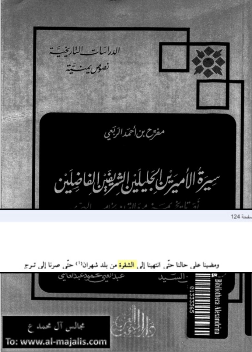 آلمنذر الخالدي الحارثي📜 tweet media
