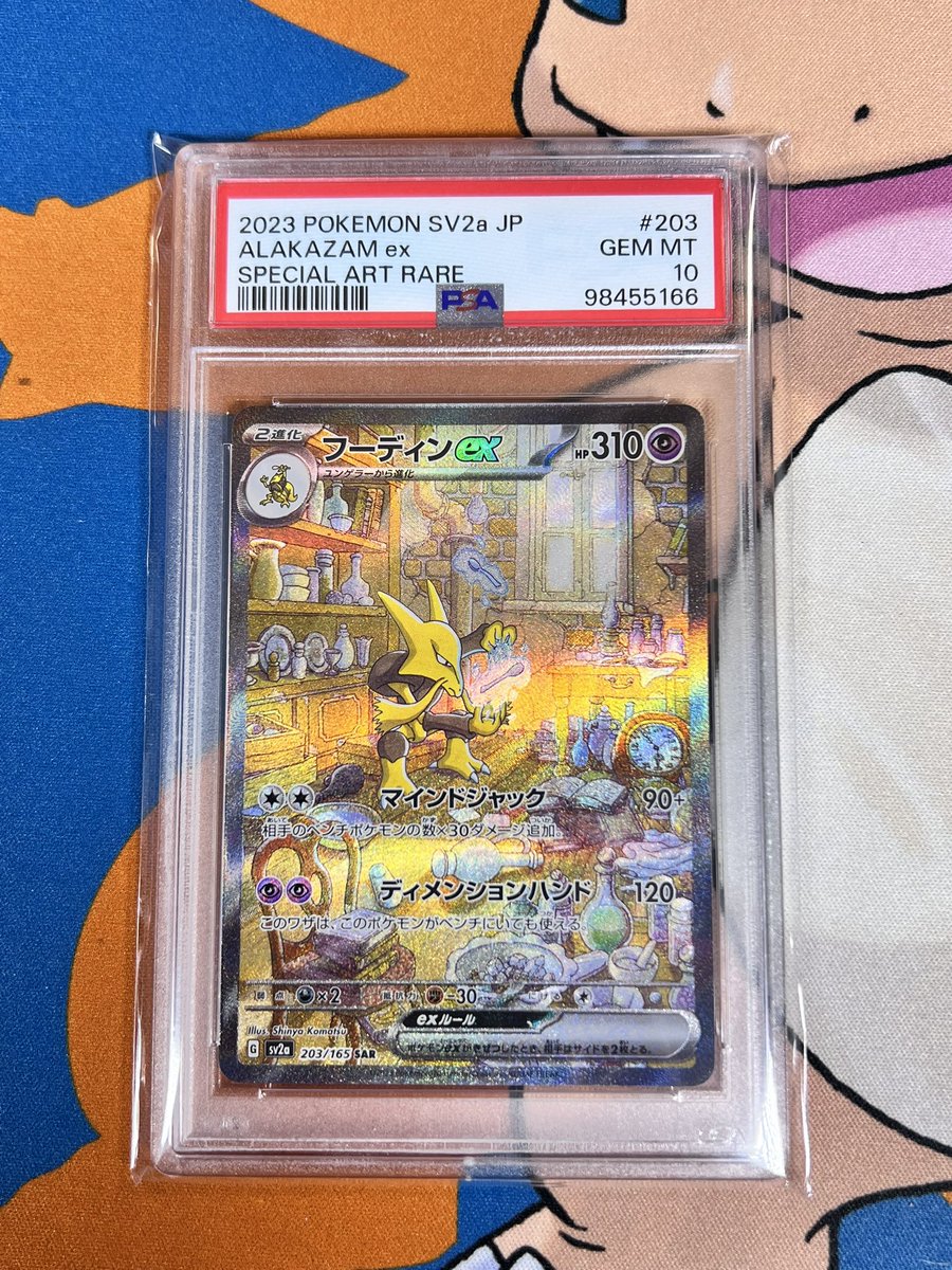 Alakazam PSA 10

$55 shipped BMWT with a few extra goodies

RTs appreciated