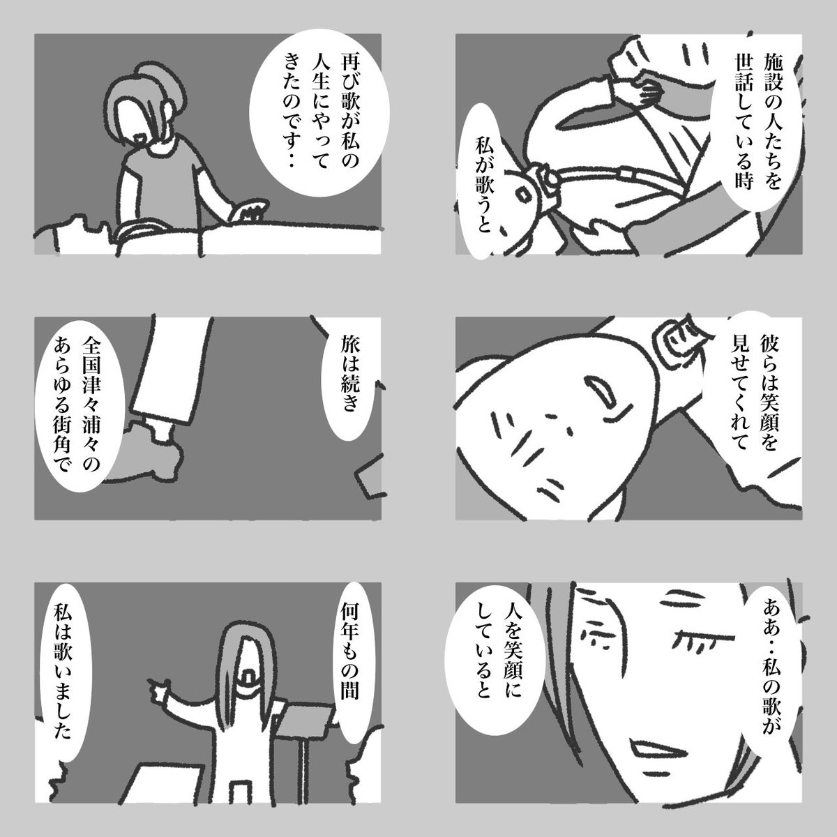 モーニングポスト 33 