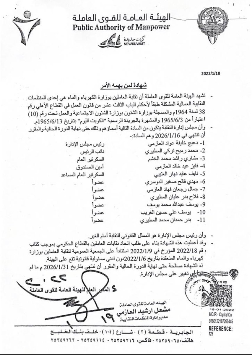 m88s66's tweet image. غدا الجلسة الأخيرة في محكمة التمييز ضد 
▪️نقابة أنتهكت الحرية النقابية
▪️نقابة سلبت حقوقنا المشروع
▪️نقابة لا تواجه منتسبيها خوفاً من ضياع مناصبهم
وهذه فرصة لإحقاق العدالة وإبراز الحقائق 
#وزارة_الكهرباء_والماء
#اصلاح_العمل_النقابي
#تجمع_حقوق_الموظفين