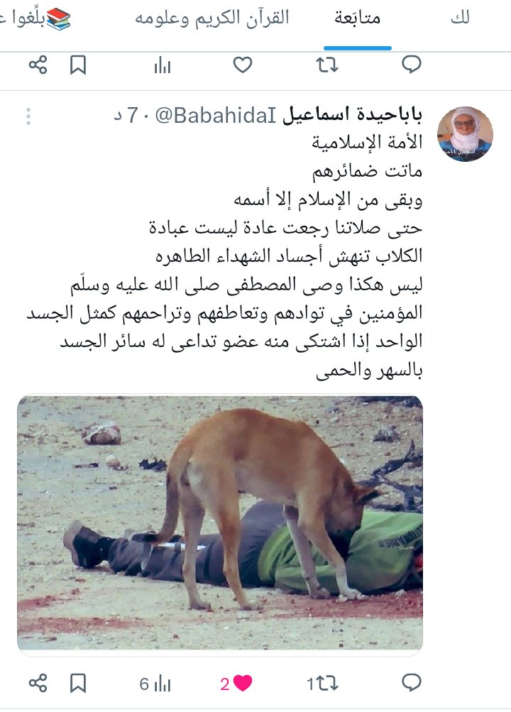 BabahidaI's tweet photo. @FayezAldwairi لا غالب إلا الله https://t.co/eih9RQ8l0I