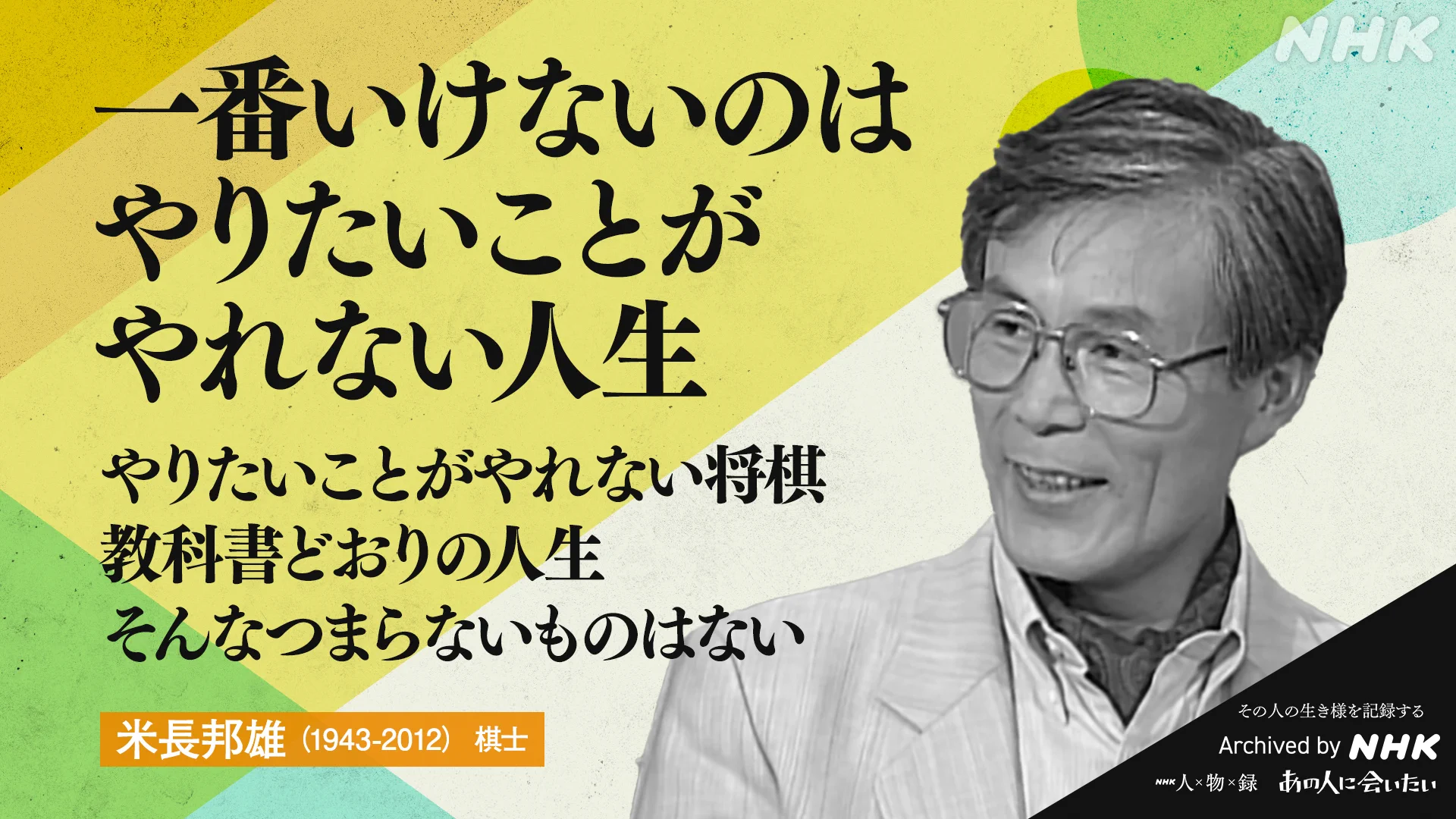 NHKアーカイブス on X: 