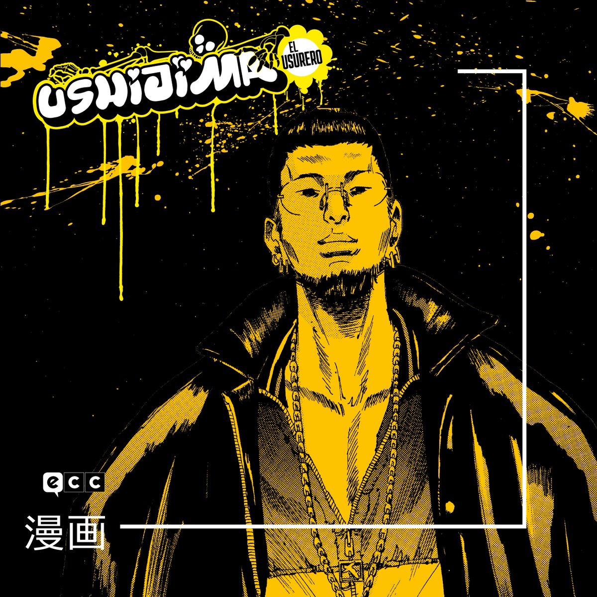 ¡USHIJIMA EL USURERO está en #ECCMANGA! 💀

La obra maestra de SHOHEI MANABE, que ha causado sensación por la sinceridad y crudeza de su relato.

Hazte con los dos primeros volúmenes de la colección en tiendas o en nuestra web: s.mtrbio.com/aogcswmfsx