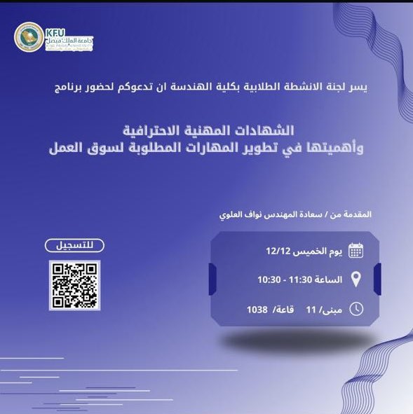 كلية الهندسة tweet media