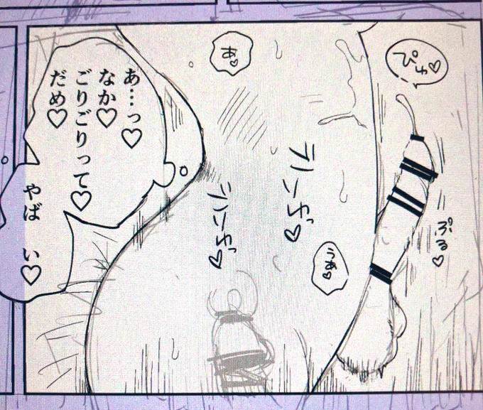 ふたなり🔞進捗 