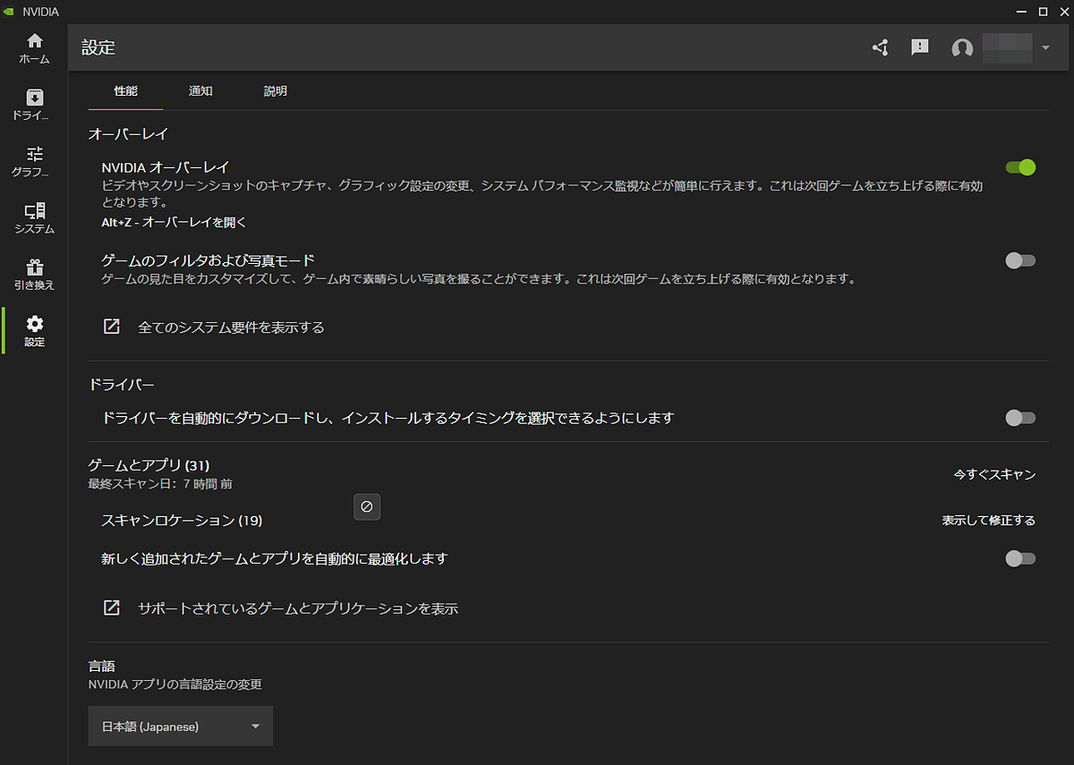 NVIDIAアプリでゲーム性能が低下する不具合。回避策は“フィルタ無効” pc.watch.impress.co.jp/docs/news/1648…