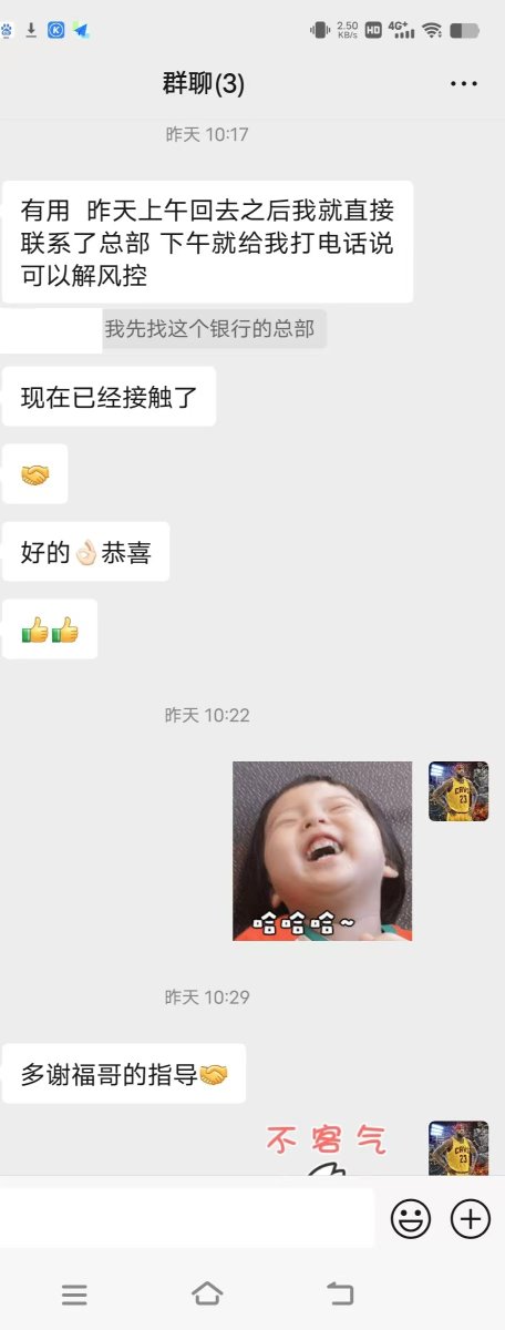 FLS_OTC's tweet image. 很多人出金之后被银行风控不会正确处理，首先公安冻结和银行风控是两码事，叔叔冻结一定是你收到的资金涉案，受害人报警，叔叔保护报案人的资金采取一键冻结的措施。银行风控大多数只是触发了银行内部后台风控模型，一笔进多笔出、多笔进一笔出、夜间大额转账、全国各地进进出出等都很容易触发银行风控…