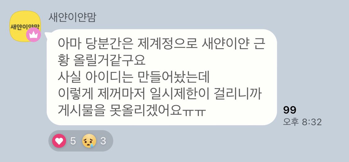 박찬호를 둘러싼 일들은 모두다 기기괴괴해

인스타가 아동 보호 정책때문에 계정 삭제 했더니 애엄마가 고독방을 허락하고 그 방에 들어가 있지를 않나