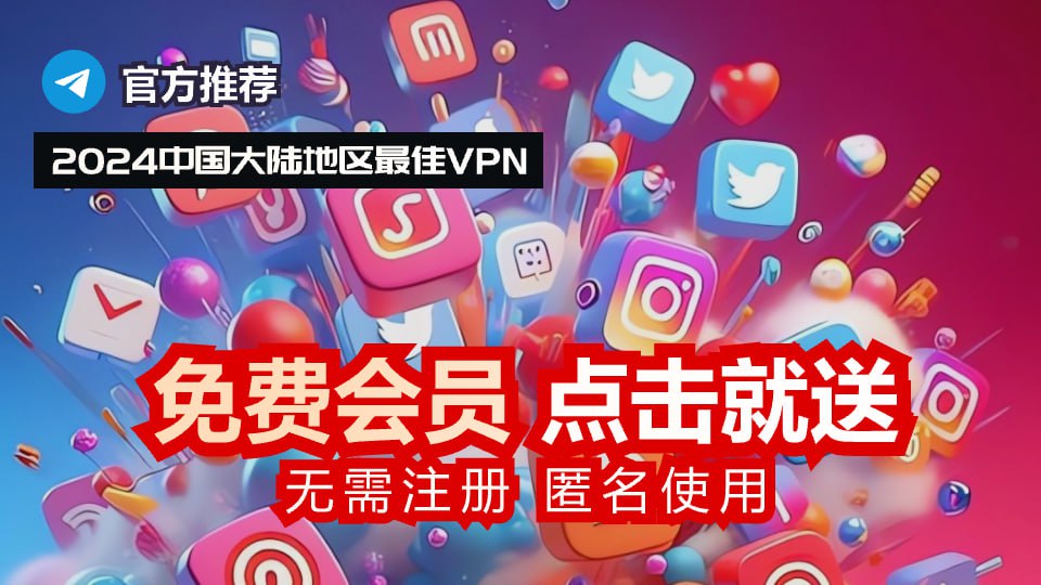 支持苹果🍎、安卓、Windows系统， 轻松安装 #狂飙加速器PRO，稳定连接没烦恼！                                         
🔻官方网站：91kbpro.com
🔺官方群组：t.me/i91kbvpn 
#狂飙加速器 #狂飙 #狂飙VPN #免费翻墙 #VPN #梯子 #机场 #ChatGPT #翻墙 #免费 #安全上网