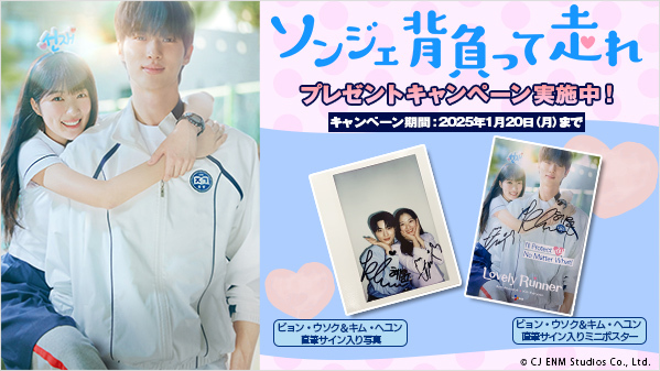 GEO_official's tweet photo. ＼ゲオだけ！先行レンタル開始／

#ビョン・ウソク & #キム・ヘユン 主演！
最愛の"推し"を救うため未来を変える！タイムスリップファンタジーロマンス💗 

『#ソンジェ背負って走れ』
✨本日よりレンタル開始✨
新作だけど7泊8日レンタルOK

リリース記念🎉オリジナルグッズが当たるキャンペーンも開催中🎁

詳しくはhttps://t.co/CxIyEf8mK6
#ゲオ先行 #ソン・ゴニ #イ・スンヒョプ #チョン・ヨンジュ