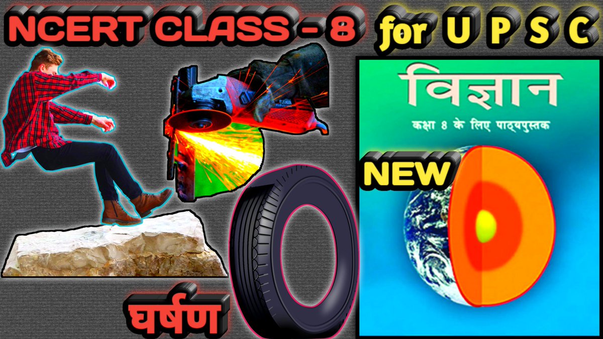 nimblenotess's tweet image. #NimbleNotess #NcertNotes #friction #घर्षण #friction_force #घर्षण_बल #motion #गति #time #समय