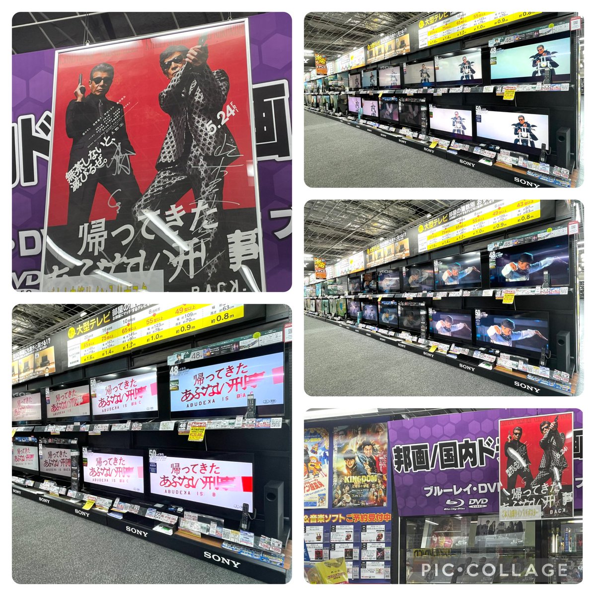 4wqHp's tweet photo. 帰ってきたあぶない刑事
Blu-ray &amp; DVD
本日発売開始❗️

ヨドバシ梅田にて
サイン入りポスターも
😎展示中😎
\イッツ・ショータイム/🎬

#ABUDISC  #ABOOKLET
#帰ってきたあぶない刑事
#柴田恭兵   #舘ひろし
#DVD   #Blu-ray https://t.co/MluYMIZUKX