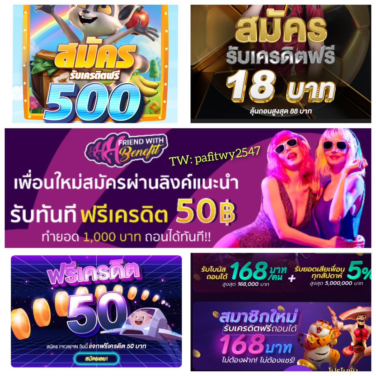 pafitwy's tweet photo. 🔥รวมเครดิตฟรี🎁 กดรับเอง✅
สมัคร🔻
1️⃣HUNGRYPUSSY888→50✓
https://t.co/brt3n4KBky
2️⃣UFABET888 →18✓
https://t.co/EgJgvWUzla
3️⃣PGSPIN888→50✓
https://t.co/4PY2lXQ7gn
4️⃣BETFLIK168→16.8✓
https://t.co/3C7F9qL0Pv
5️⃣PIGPG→50✓
https://t.co/g5rWKK6WQl
#อาหวังร่ำแจกเครดิตฟรีล่าสุด https://t.co/DxjkcVDMPA