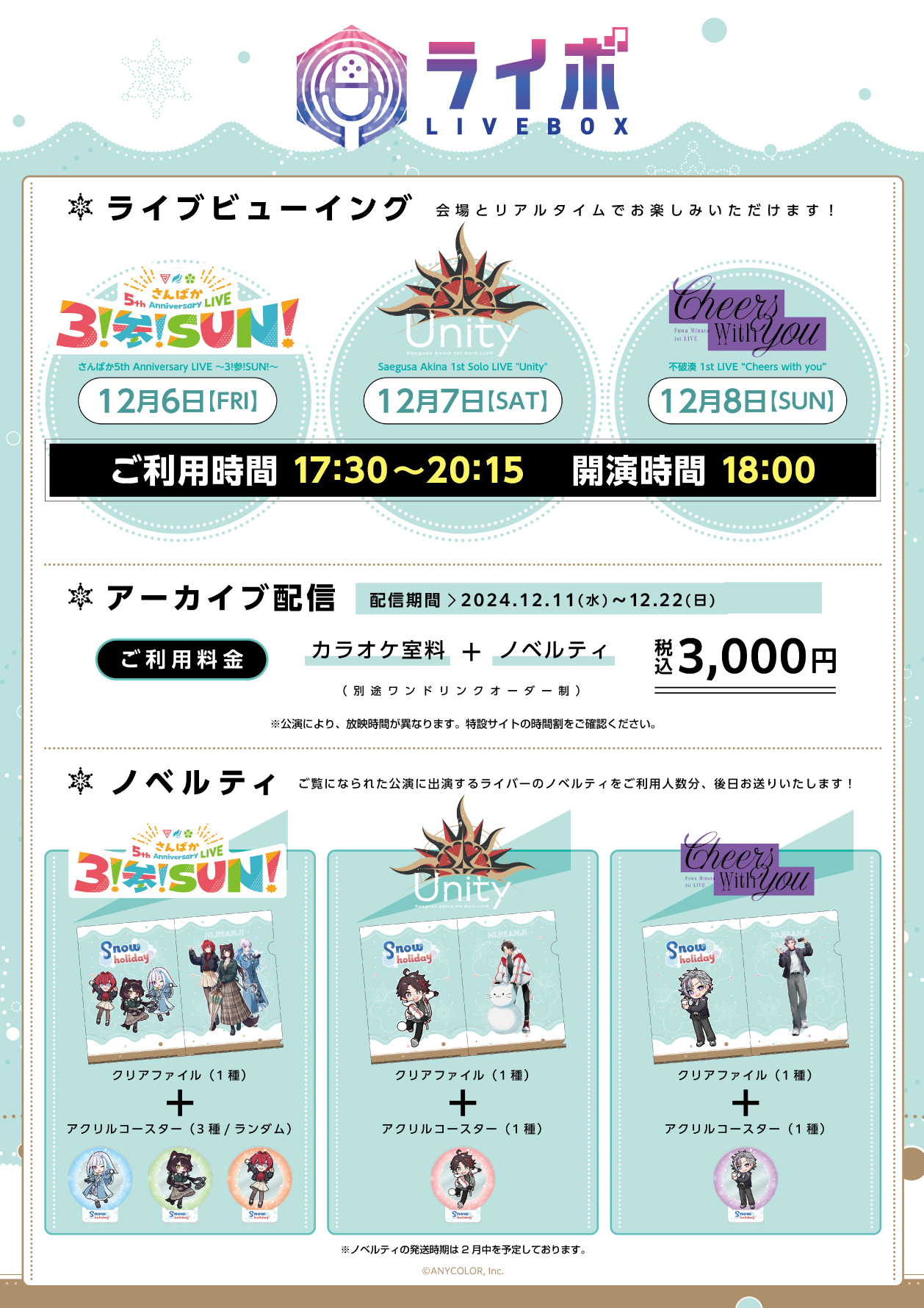 カラオケまねきねこ コラボ最新情報 on X: カラオケまねきねこ コラボ最新情報 on X: