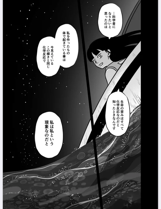 「怪獣を解剖する」第8話掲載の 
月刊コミックビーム発売中です。 
全10話です。 