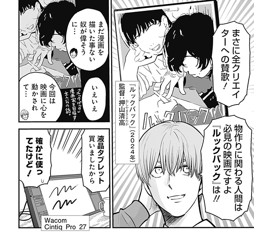 邦キチ最新話「無能の人」回は今週金曜公開! 