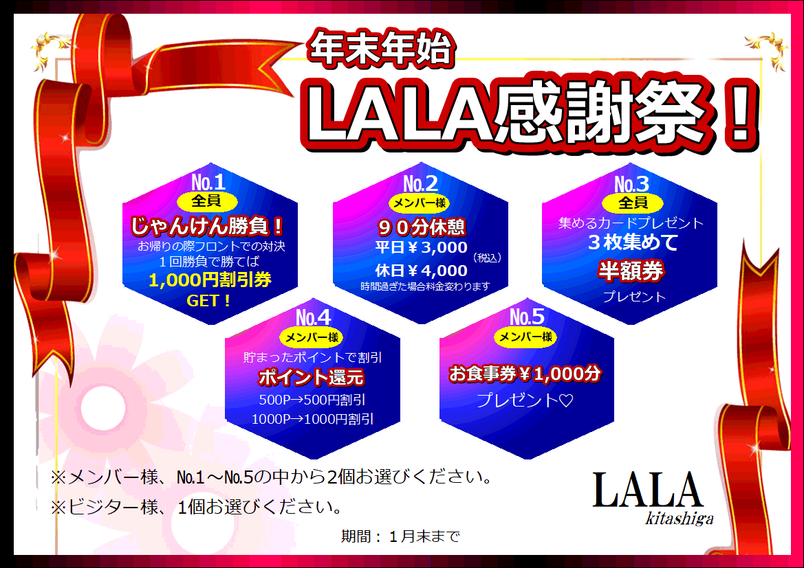 ホテルLALA北志賀店 (@lala_kitashiga) / Posts / X